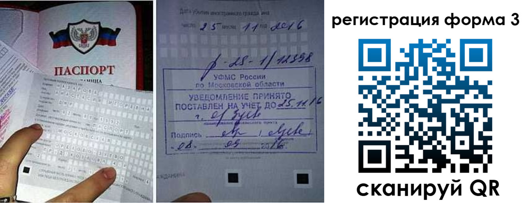 прописка в квартире в Нефтегорске