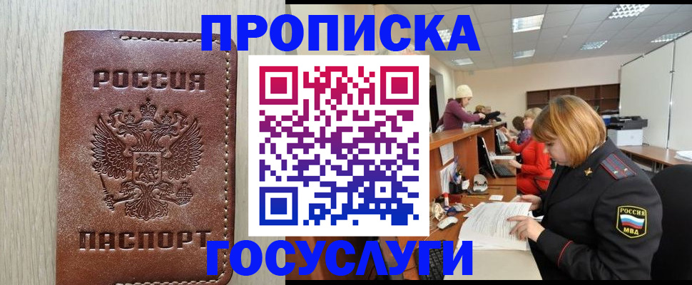 прописка для кредита в Нефтегорске