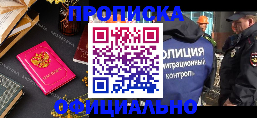временная регистрация недорого в Нефтегорске