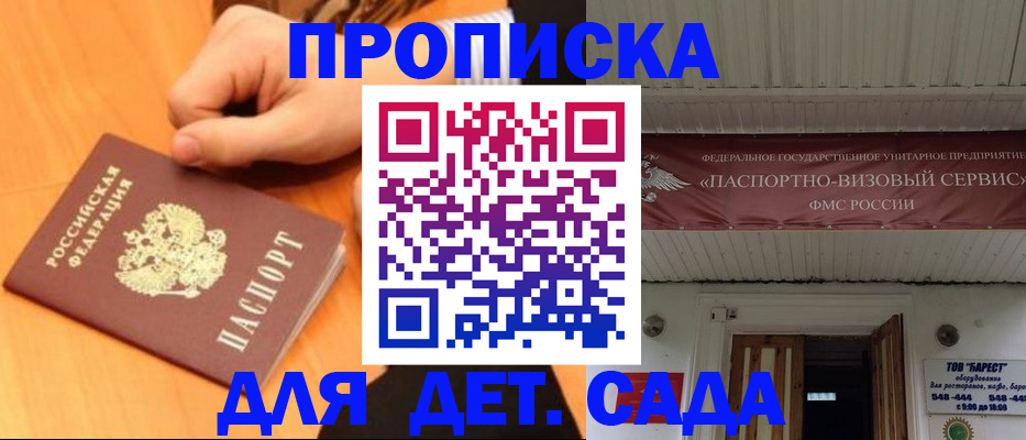 прописка для военкомата в Нефтегорске
