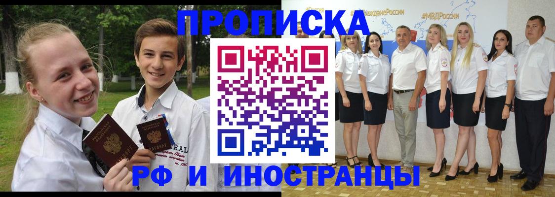 временная регистрация в квартире в Нефтегорске