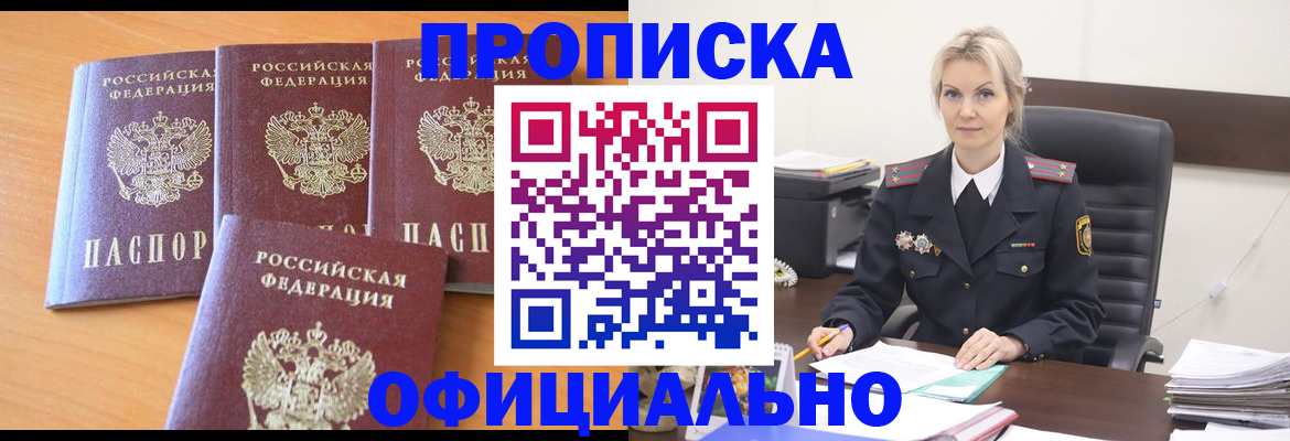 миграционный учет в Нефтегорске